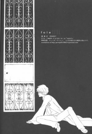 [Kurosusutou (Mako Futoshi)] Fole (Harry Potter) [English] {persepolis130} - Page 19