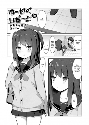 [Tiger] Yuuwaku・Imouto #3 Omocha Asobi | Little Sister Temptation #3 Playing with Toys (COMIC Reboot Vol. 09) [English] [Digital] - Page 2