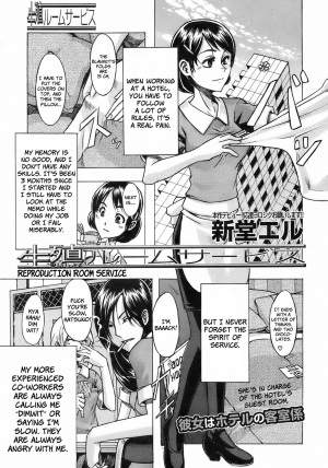 [ShindoL] Seishoku Room Service | Reproduction Room Service (BUSTER COMIC 2008-09) [English] {Brolen + Faytear} - Page 2