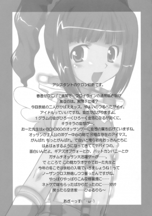 (C75) [OHTADO (Oota Takeshi)] Sweet Produce2! (THE ) [English] - Page 29