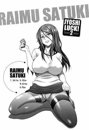 [DISTANCE] Joshi Lacu! - Girls Lacrosse Club ~2 Years Later~ [English] =The Lost Light= - Page 9