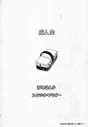  [Studio Wallaby (Haruhonya)] Onee-chan Sensei Ichijigenme | Ms Onee-chan - First Period [English] =LWB=  - Page 35