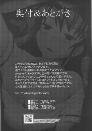 [Circle Eden (Diisuke)] Akazawar (Another) [English] - Page 26