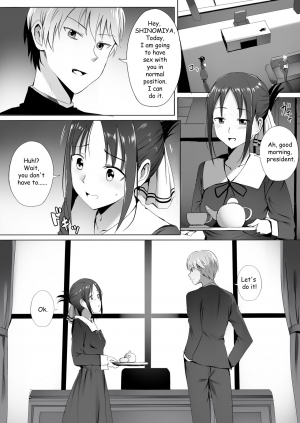  [Ginhaha] Gakuseikai-shoki ni Tokkun-shitai -Shijuuhatte Battle no Seijoui Oshiete ~Coach- (Kaguya-sama wa Kokurasetai) [English]  - Page 17