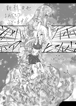 [Tonoya (Tonotani)] Kusuguri Quest ~Extra~ [English] [Tigoris Translates] [Digital] - Page 30