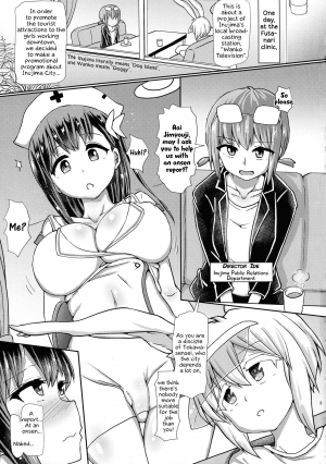(C97) [Aoba Q Madou (Futaba Yodomu)] Futanari Onsen Bangumi no Nyuuyoku Ripootaa | On-site Futanari Onsen Report [English] [EHCove] - Page 4