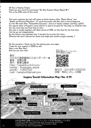 (C97) [Aoba Q Madou (Futaba Yodomu)] Futanari Onsen Bangumi no Nyuuyoku Ripootaa | On-site Futanari Onsen Report [English] [EHCove] - Page 31