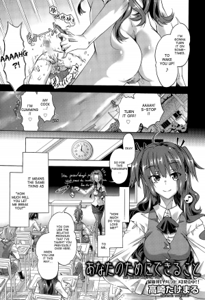 [Takasaki Takemaru] Anata no Tame ni Dekiru Koto | The Things I Do For You (Manga Bangaichi 2015-07) [English] [desudesu] - Page 4