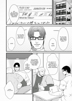 [Toriaezu Nama (Nagayoshi Shun)] Komochi Nonke Namashibori [English] [Digital] - Page 6
