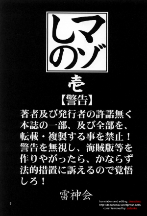 (C60) [Raijinkai (Haruki GeNia)] Mazo Shino Ichi (Love Hina) [English] {desudesu} - Page 3