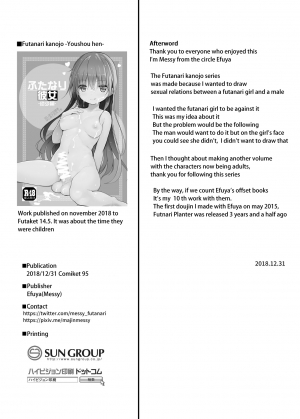 [Efuya (Messy)] Futanari Kanojo -Seichou Hen- [English] [Digital] - Page 23
