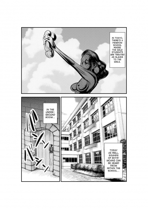 [Pecan (Makunouchi)] Do-M Gahou | Aaah, The Human Sandbag [English] [desudesu] - Page 3