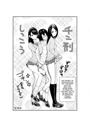 [Pecan (Makunouchi)] Do-M Gahou | Aaah, The Human Sandbag [English] [desudesu] - Page 13
