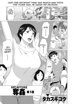 [Takasugi Kou] Dakkan | Recapture [English] [Amoskandy] [Digital] - Page 2