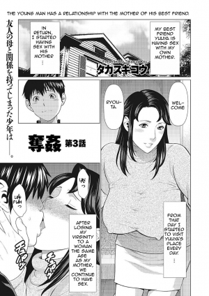 [Takasugi Kou] Dakkan | Recapture [English] [Amoskandy] [Digital] - Page 42