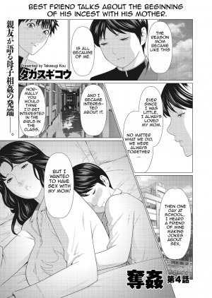 [Takasugi Kou] Dakkan | Recapture [English] [Amoskandy] [Digital] - Page 60