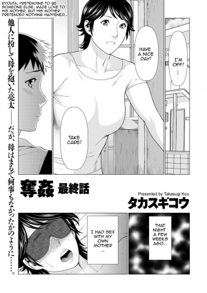 [Takasugi Kou] Dakkan | Recapture [English] [Amoskandy] [Digital] - Page 96