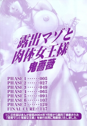 [Onibara] Roshutsu Mazo to Nikutai Joousama - Queen & Slave Ch. 1-5 [English] [desudesu]  - Page 6