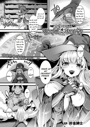 [Harigane Shinshi] Ippatsu Gyakuten!? Ouji-sama Shoukan Mahou (COMIC Unreal 2020-10 Vol. 87) [English] [Kimochi-san] [Decensored] [Digital]