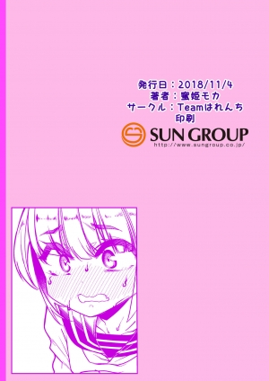  [Team Harenchi (Goya)] Shasei-byou Onii-chan [English] [Digital]  - Page 19