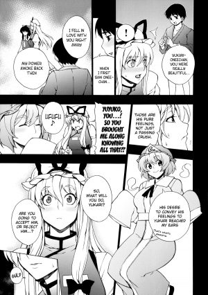 (C80) [Yuki Kagerou (KANZUME)] Love Connection (Touhou Project) [English] =Team Vanilla= - Page 15