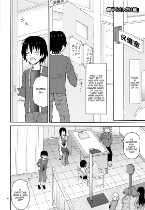[Redraw] [Nihon Dandy (Matsuno Susumu)] Ore dake Atashi dake Hadaka ni Sareta Shintaikensa [English] - Page 3