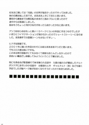 [Crimson (Carmine)] Uzumaki Hanataba (Naruto) [English] [SaHa] [Incomplete] - Page 76