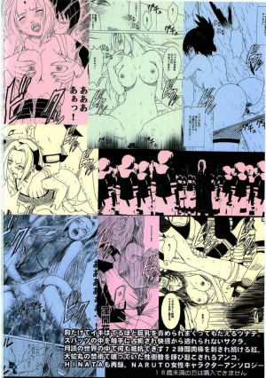 [Crimson (Carmine)] Uzumaki Hanataba (Naruto) [English] [SaHa] [Incomplete] - Page 78