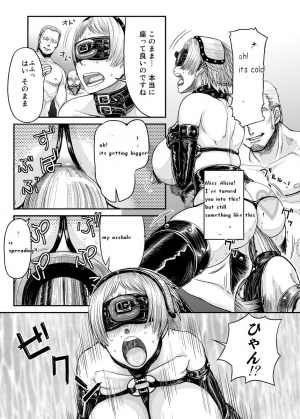 [MaruMaru Arumajiro] Immoral Darkness ~Inrou~ - Side Story - [English] - Page 8