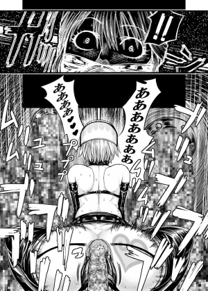 [MaruMaru Arumajiro] Immoral Darkness ~Inrou~ - Side Story - [English] - Page 11