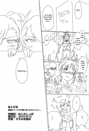 (C94) [Suimitsutou Koubou (Momo no Suidousui)] YukiChinpo Futanari Yukiho to Ritsuko ga Lesson Suru Hon (THE ) [English] [TreePerception] - Page 27