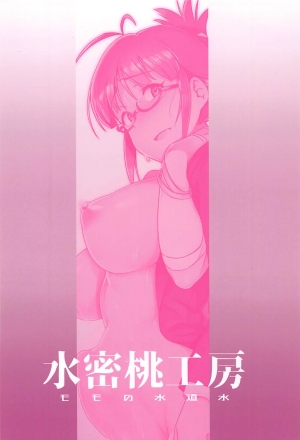 (C94) [Suimitsutou Koubou (Momo no Suidousui)] YukiChinpo Futanari Yukiho to Ritsuko ga Lesson Suru Hon (THE ) [English] [TreePerception] - Page 28