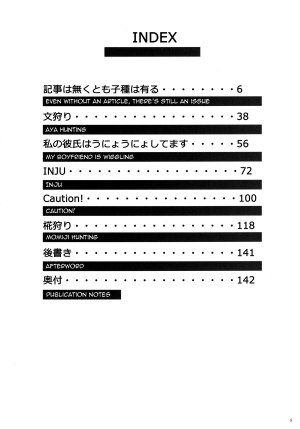  [Mochi-ya (Karochii)] Mochi-ya LOG Soushuuhen Vol. 1 | Mochi-ya LOG Compilation Vol. 1 (Touhou Project) [English] [Sharpie Translations] [Digital]  - Page 4