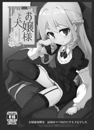 [Hisagoya (Momio)] Rokujou Hitoma de Ojou-sama to [English] [Xood] [Digital] - Page 38