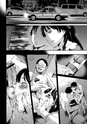  [Maguro Teikoku] Dorei Tsuma - Slave Wife Ch. 1-6 [English] [doujin-moe.us]  - Page 95