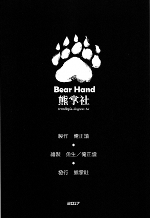 (FF29) [Bear Hand (Fishine, Ireading)] OVERTIME!! OVERWATCH FANBOOK VOL.1 (Overwatch) [English] - Page 26