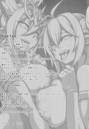  (C88) [TRY Hougen (TRY)] Ganbare! Odin-sama! | Do Your Best, Odin-sama! (Puzzle & Dragons) [English] [PSYN]  - Page 30