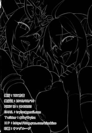  (C88) [TRY Hougen (TRY)] Ganbare! Odin-sama! | Do Your Best, Odin-sama! (Puzzle & Dragons) [English] [PSYN]  - Page 31