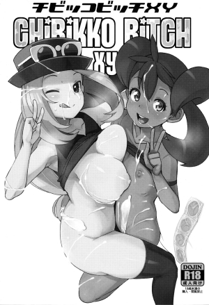(C85) [Funi Funi Lab (Tamagoro)] Chibikko Bitch XY (Pokémon) [English] [Decensored] - Page 3