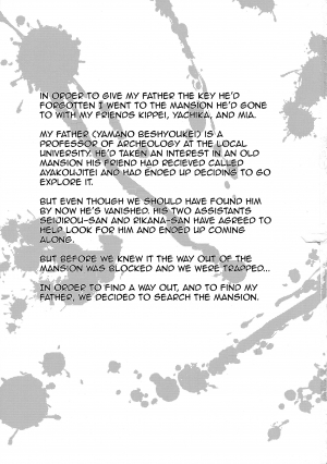 (C87) [Oshiruko Kan (Piririnegi)] Futanari ni Naru Kanojo no Aventure (Fukai ni Nemuru Oujo no Abaddon) [English] [Forbiddenfetish77] - Page 4