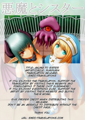 [Puripurin] Akuma to Sister [English] [SMDC] [Digital] - Page 3