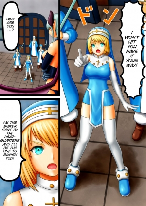 [Puripurin] Akuma to Sister [English] [SMDC] [Digital] - Page 7