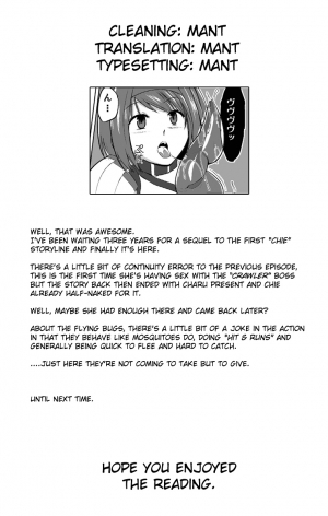 [Tiba-Santi (Misuke)] Dungeon Travelers Chie no Himegoto 2 | Dungeon Travelers Chie's Secret 2 (ToHeart2 Dungeon Travelers) [English] {Mant} [Digital] - Page 31