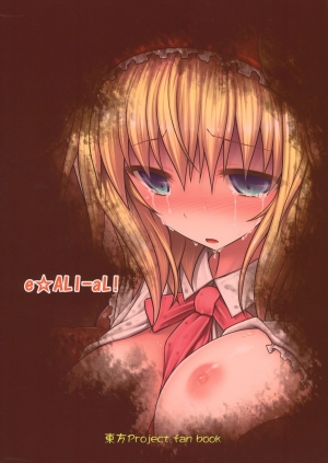 (Reitaisai 10) [e☆ALI-aL! (Ariesu Watanabe)] Nozomiusu | Faint Hope (Touhou Project) [English] - Page 23