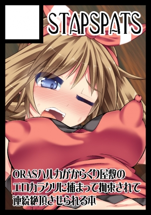 [Stapspats (Hisui)] Karakuri Acme Yashiki | Karakuri Acme Mansion (Pokémon) [English] [doujin-moe.us] [Digital] - Page 24