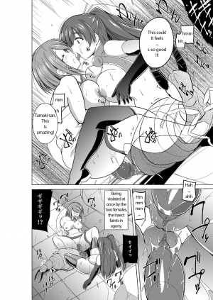 [Tiba-Santi (Misuke)] Dungeon Travelers Minna no Oyuugi | Dungeon Travelers - Everyone's Game (ToHeart2 Dungeon Travelers) [English] [Silmadrillion] - Page 9