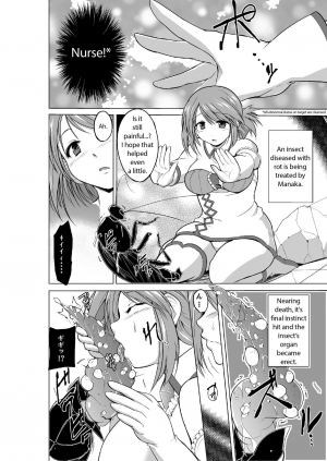 [Tiba-Santi (Misuke)] Dungeon Travelers Minna no Oyuugi | Dungeon Travelers - Everyone's Game (ToHeart2 Dungeon Travelers) [English] [Silmadrillion] - Page 15