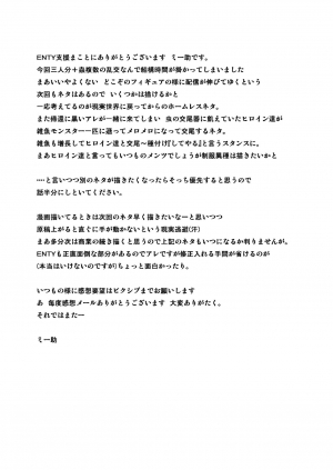 [Tiba-Santi (Misuke)] Dungeon Travelers Minna no Oyuugi | Dungeon Travelers - Everyone's Game (ToHeart2 Dungeon Travelers) [English] [Silmadrillion] - Page 26