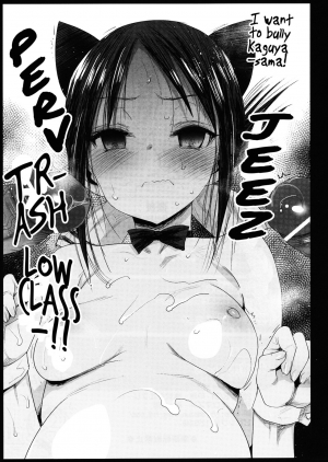 [Eromazun (Ma-kurou)] Shinomiya Kaguya o Goukan Shitai 2 (Kaguya-sama wa Kokurasetai) [English] - Page 32