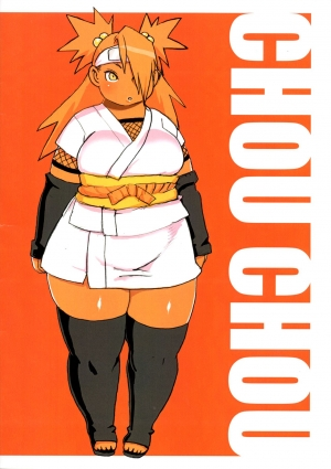 [UNKNOWN MEAT (Kojima Video)] Akimichi Chocho Tadaima Kunoichi Shugyochu (Boruto) [English] [BSN] - Page 3